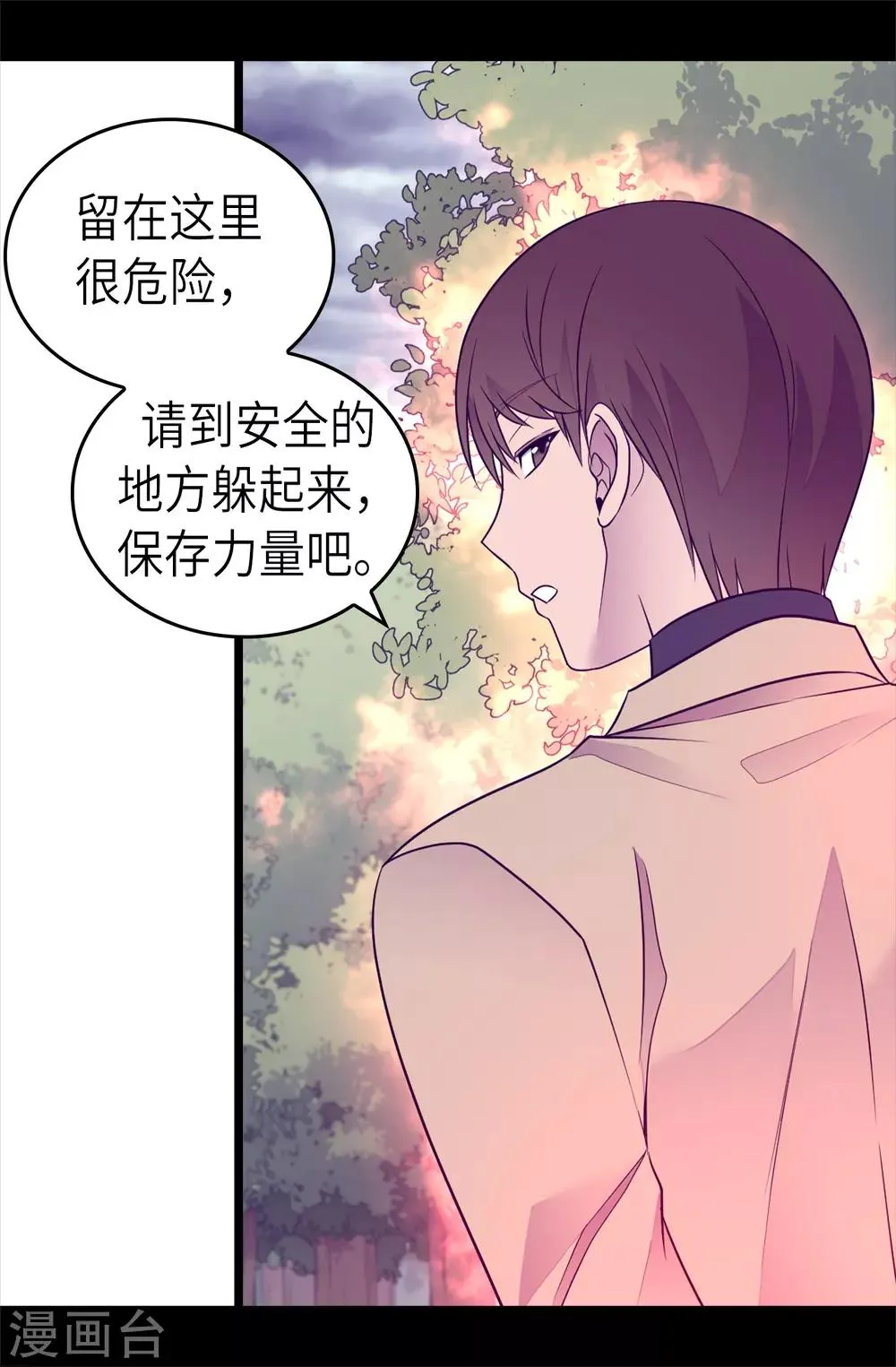 第474话 必死的决心 第26页