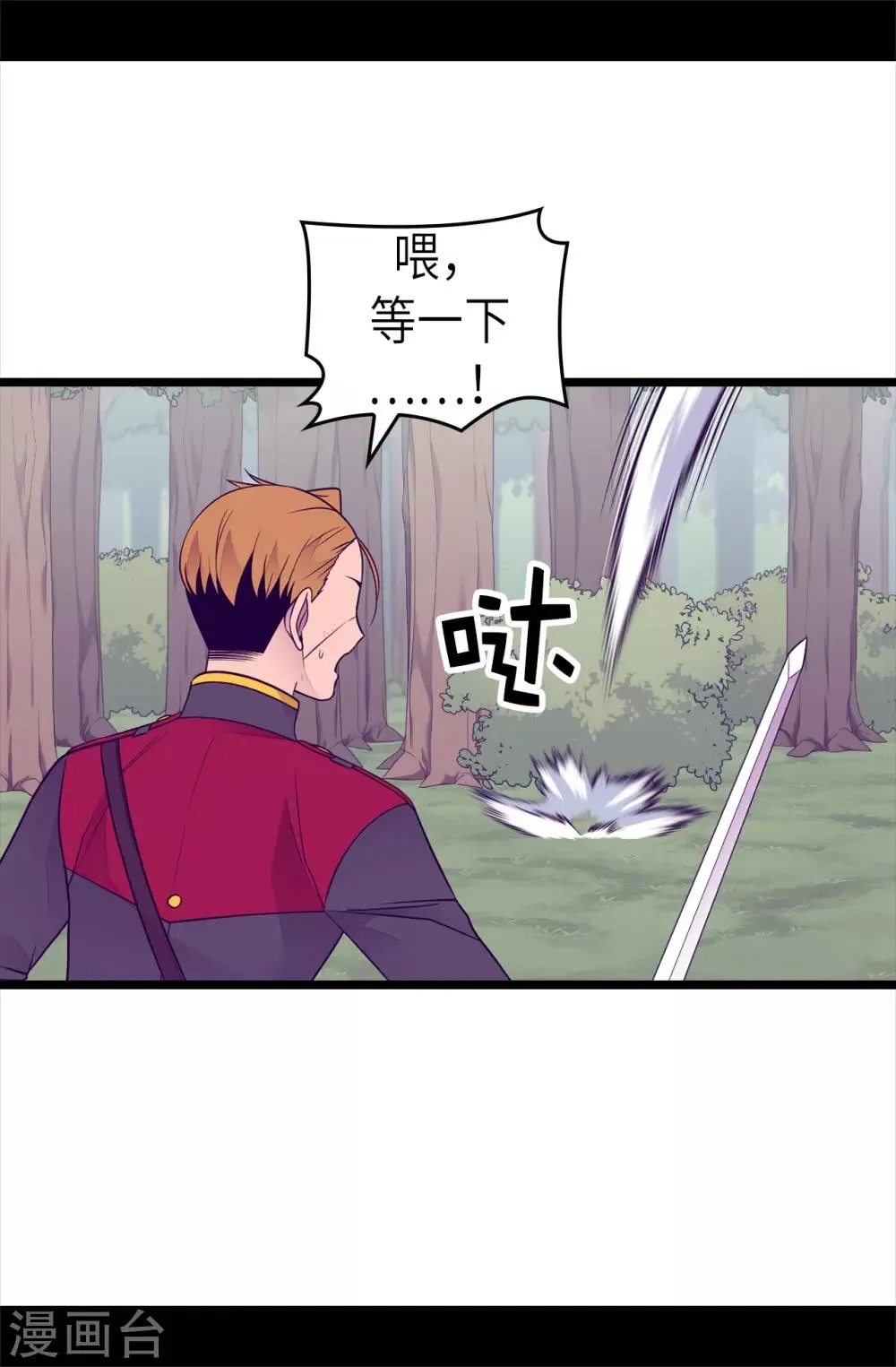 第474话 必死的决心 第27页