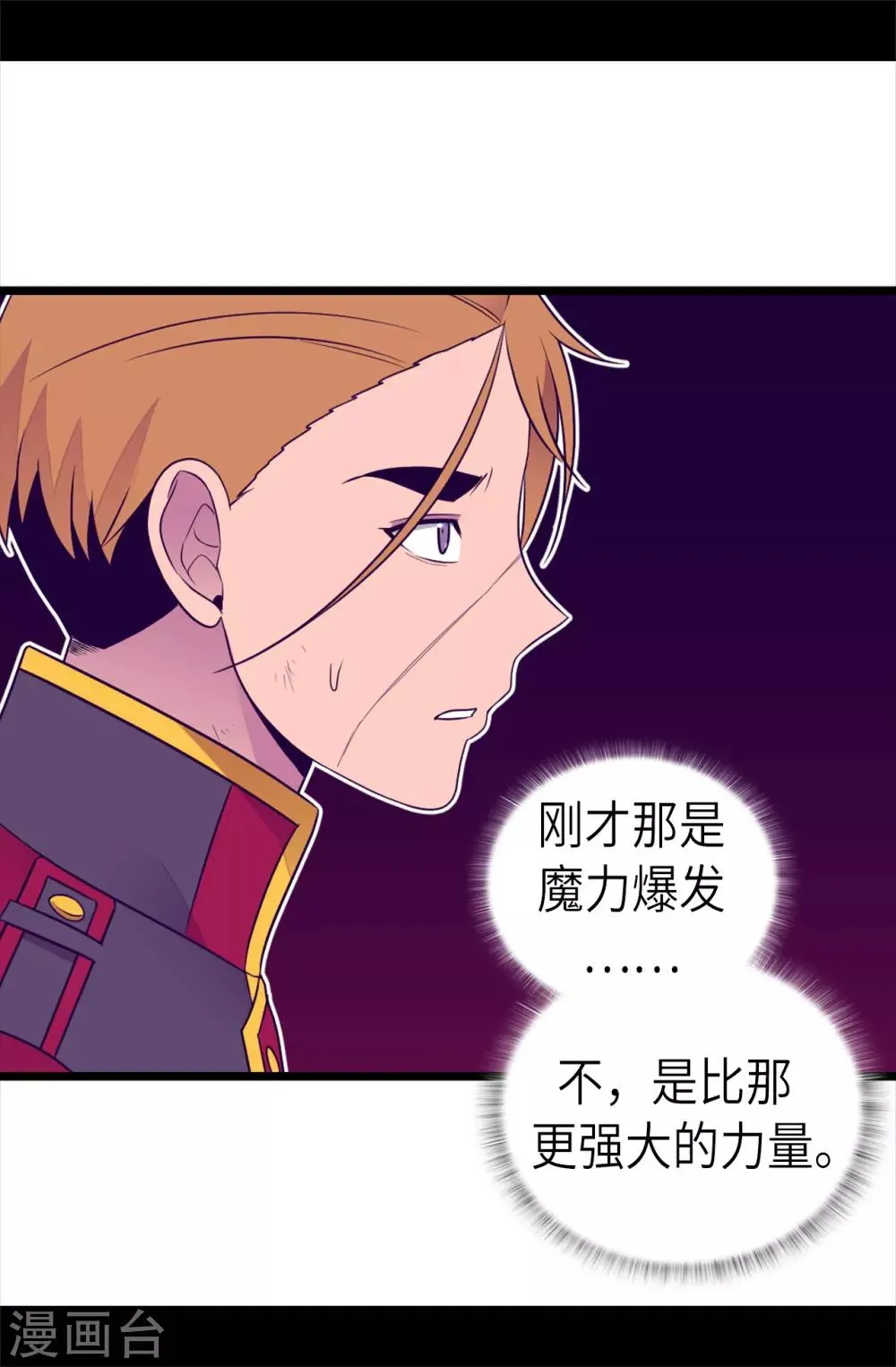 第474话 必死的决心 第28页