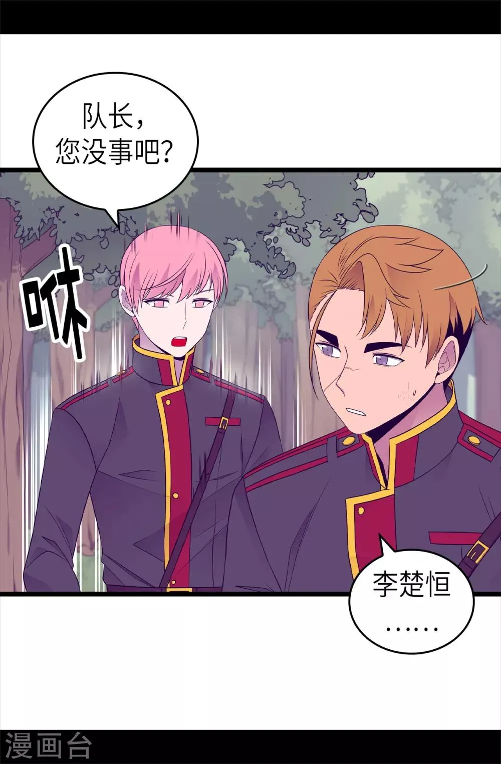 第474话 必死的决心 第29页