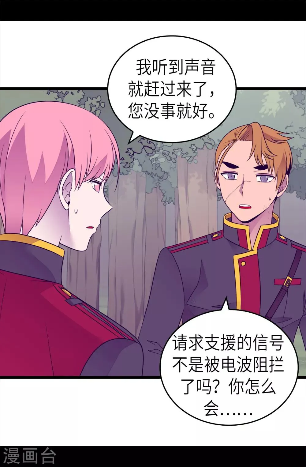 第474话 必死的决心 第30页