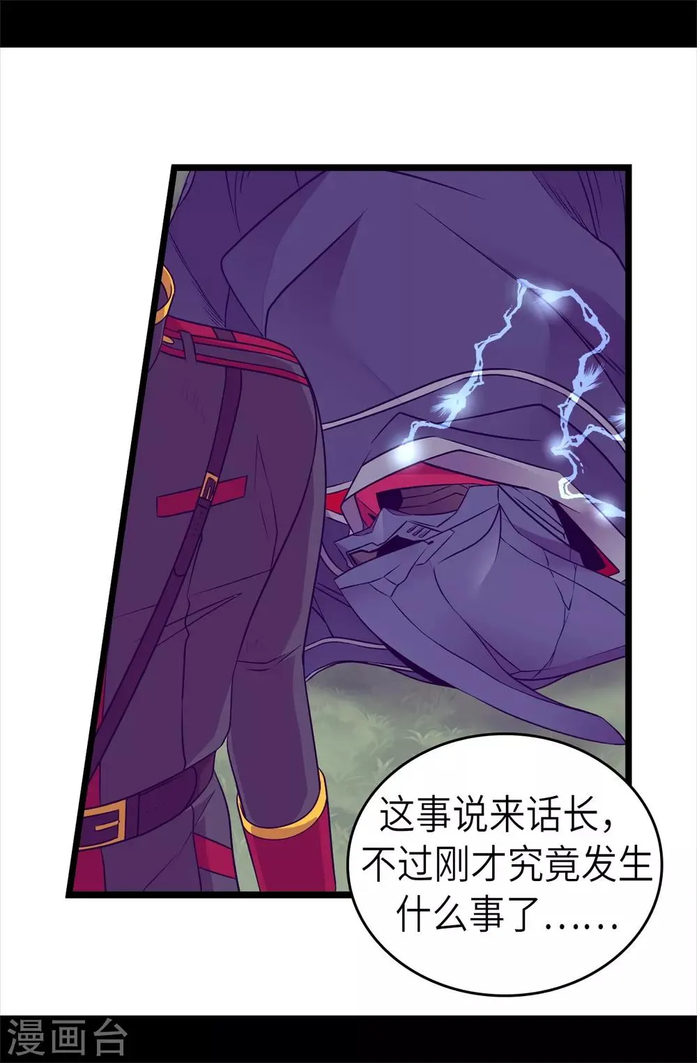 第474话 必死的决心 第31页