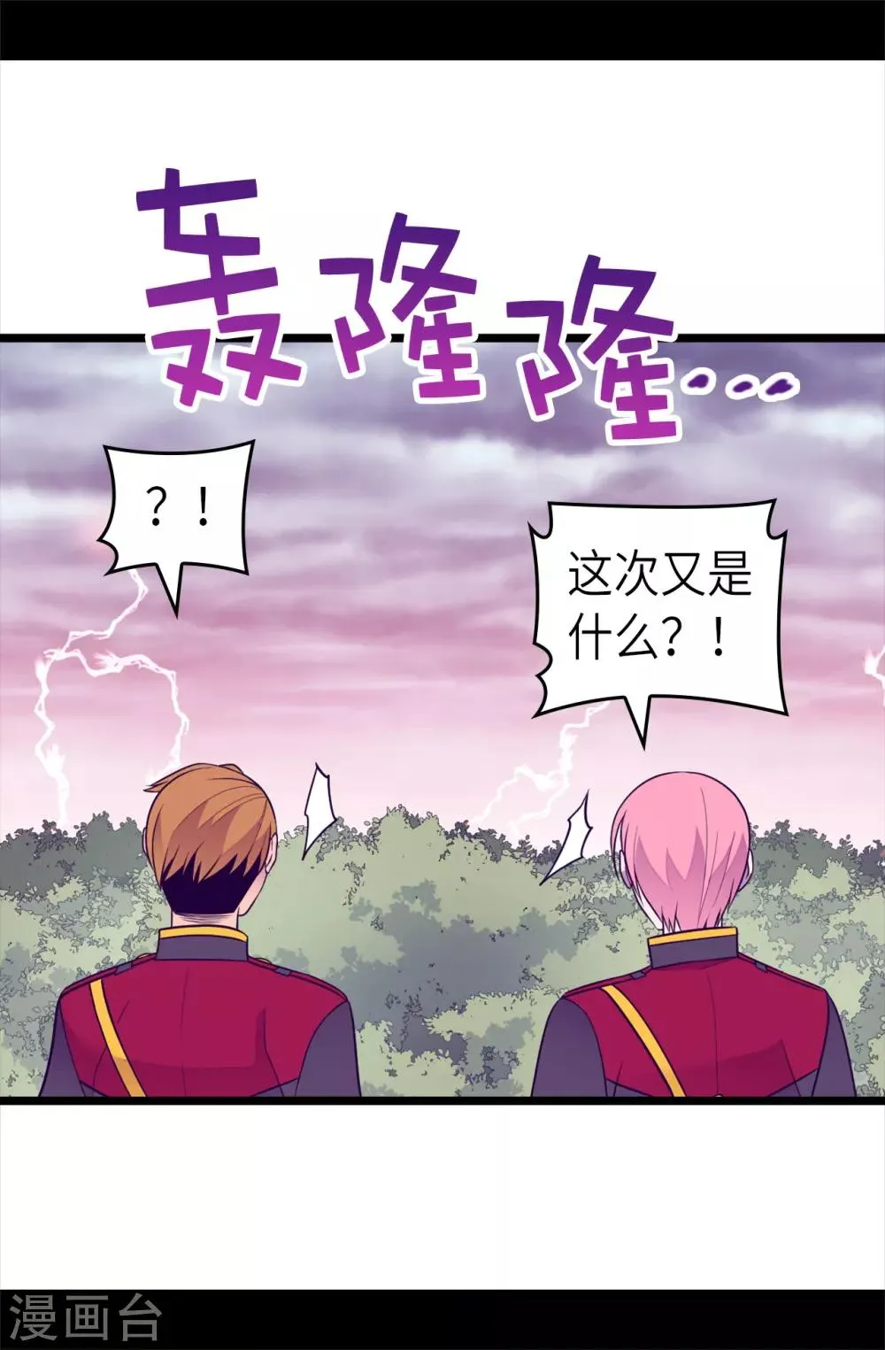 第475话 攻击他最重视的人 第5页