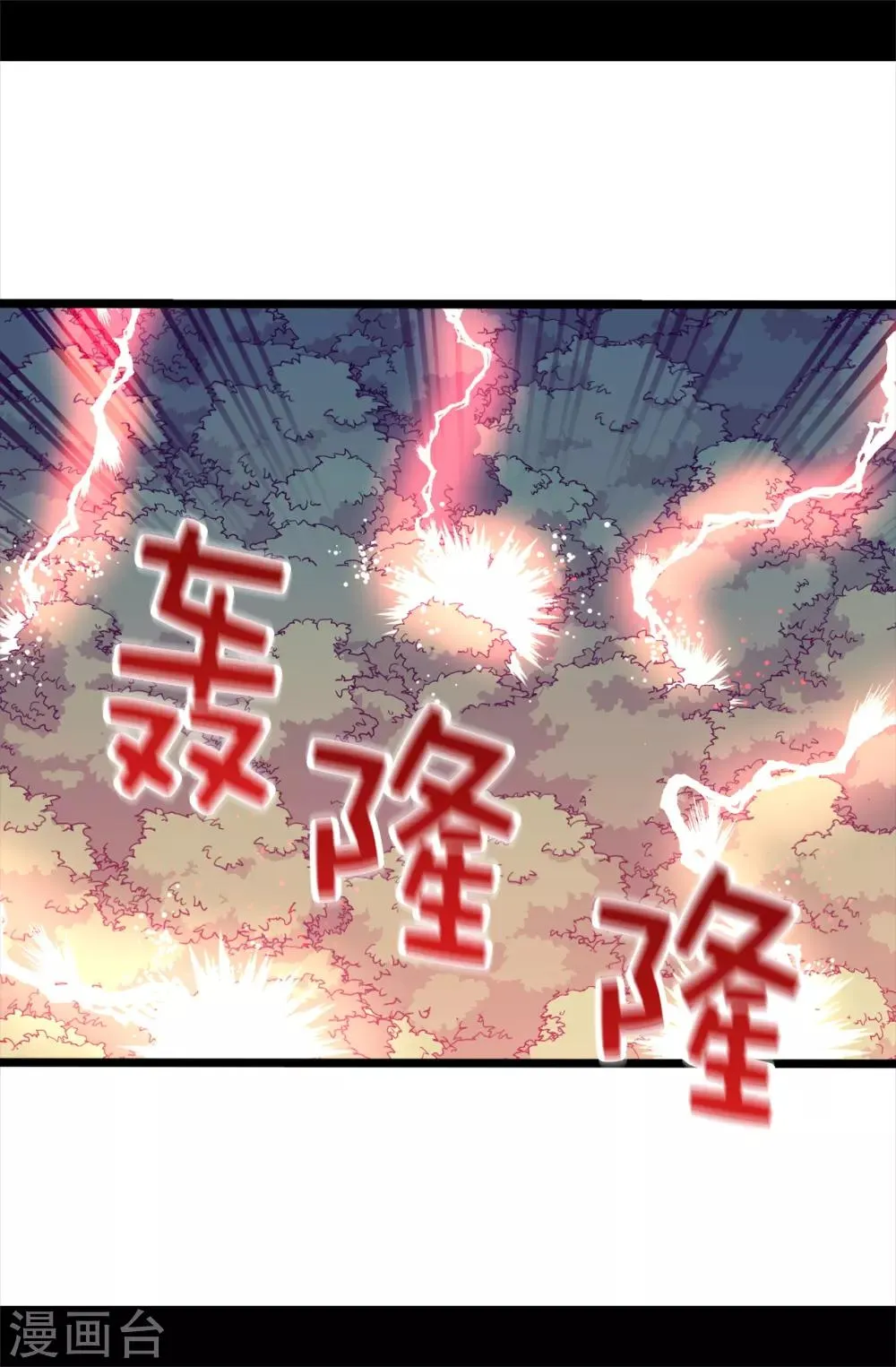 第475话 攻击他最重视的人 第6页