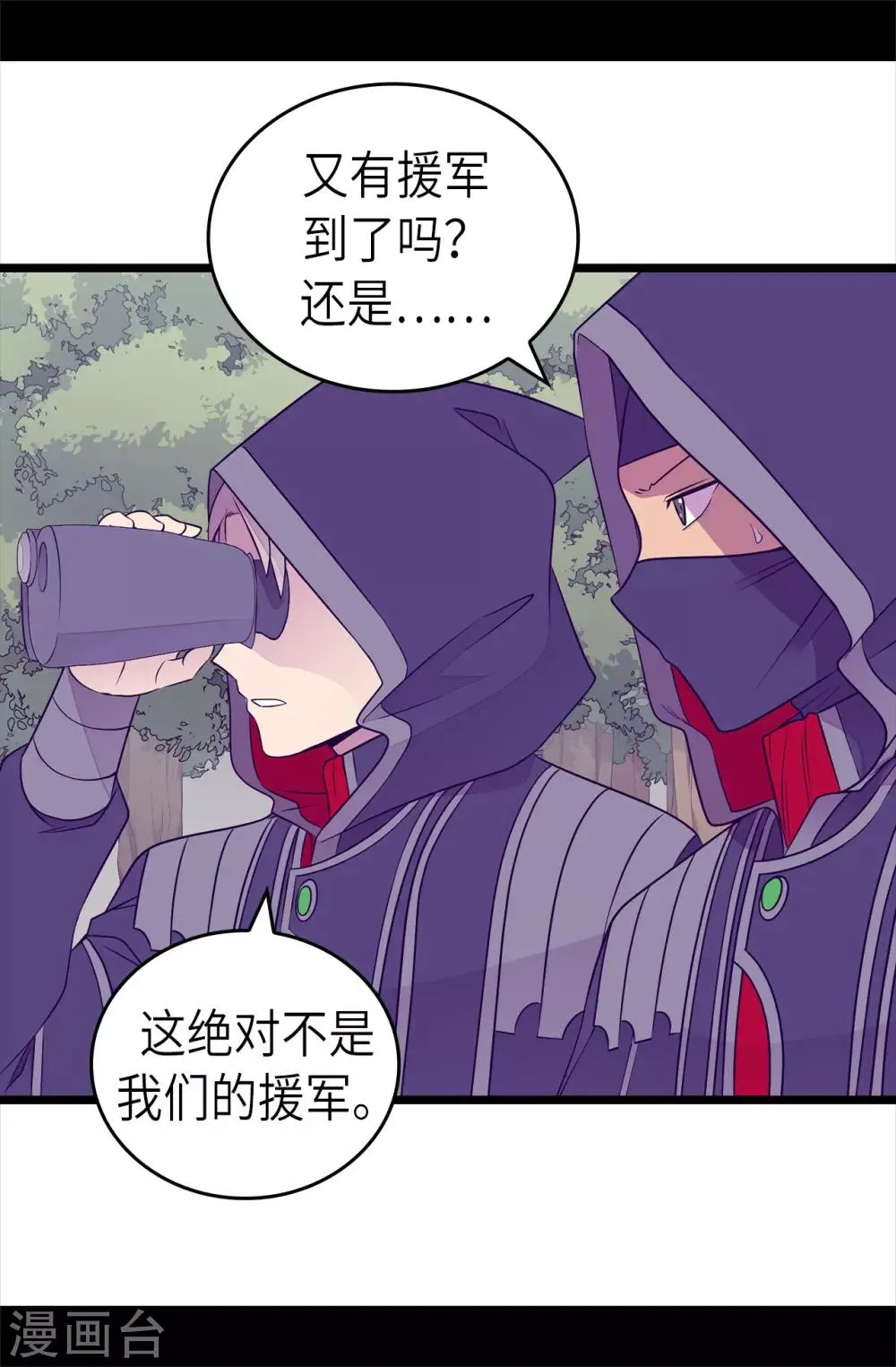 第475话 攻击他最重视的人 第10页