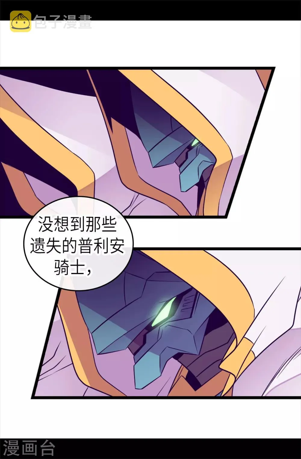 第475话 攻击他最重视的人 第12页