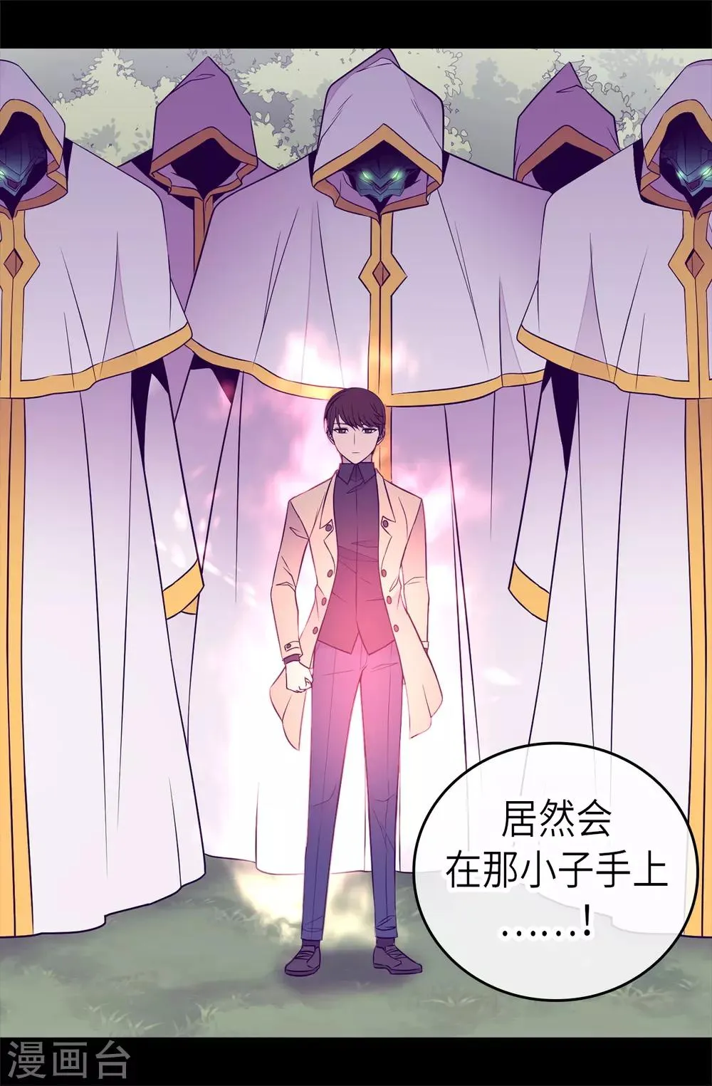 第475话 攻击他最重视的人 第13页