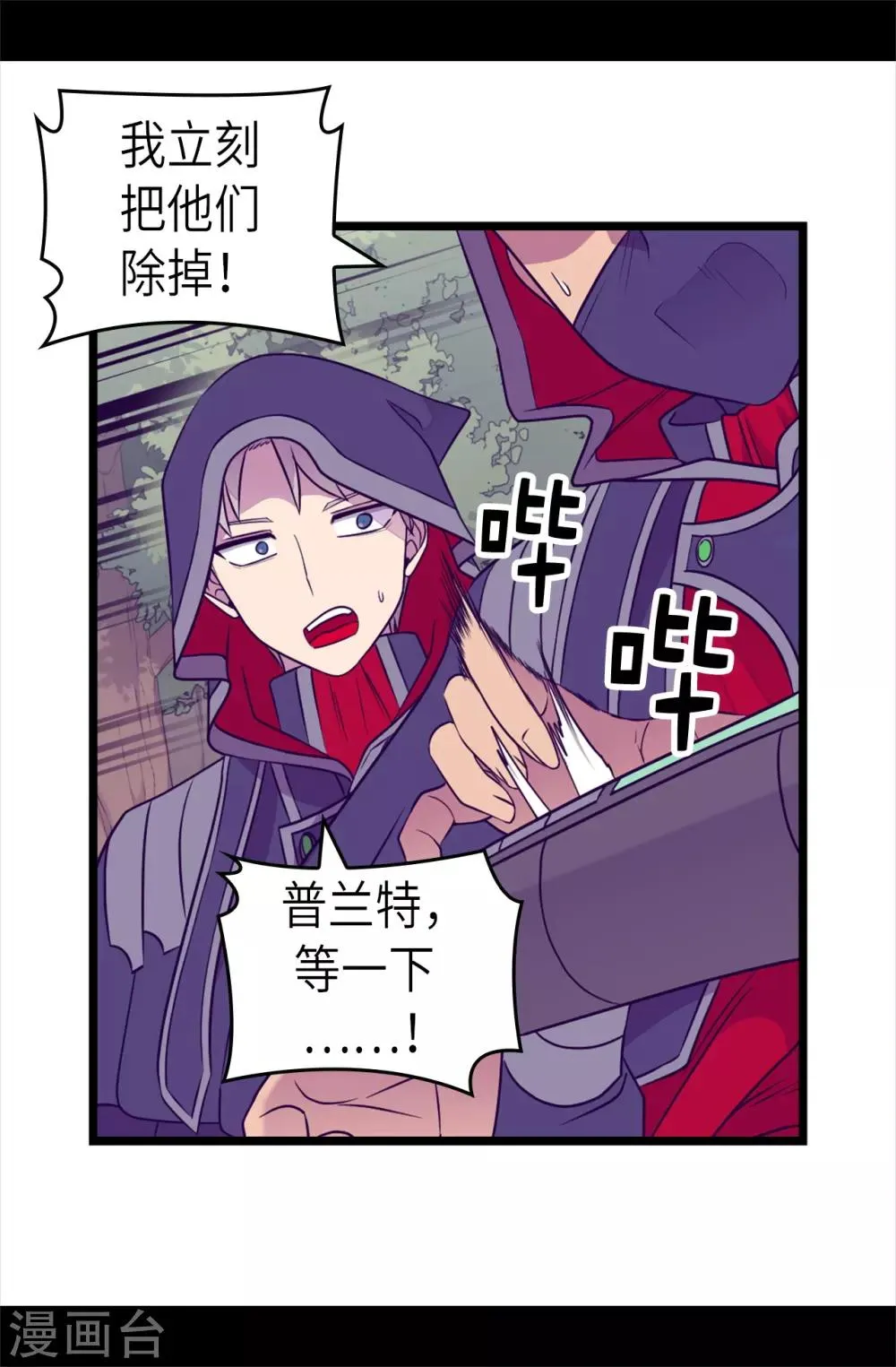 第475话 攻击他最重视的人 第15页