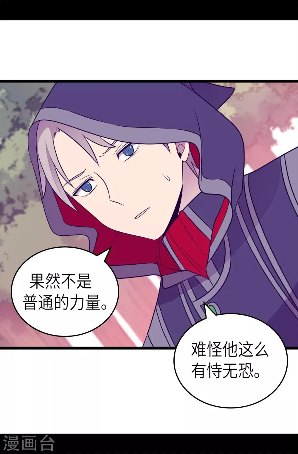 第475话 攻击他最重视的人 第25页