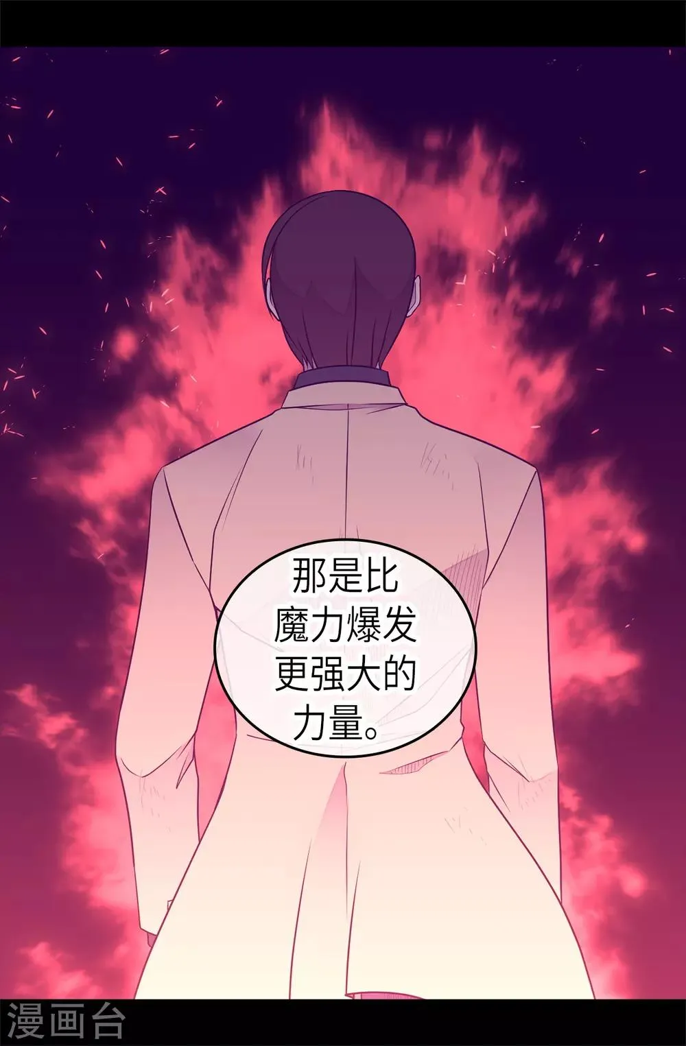 第475话 攻击他最重视的人 第26页