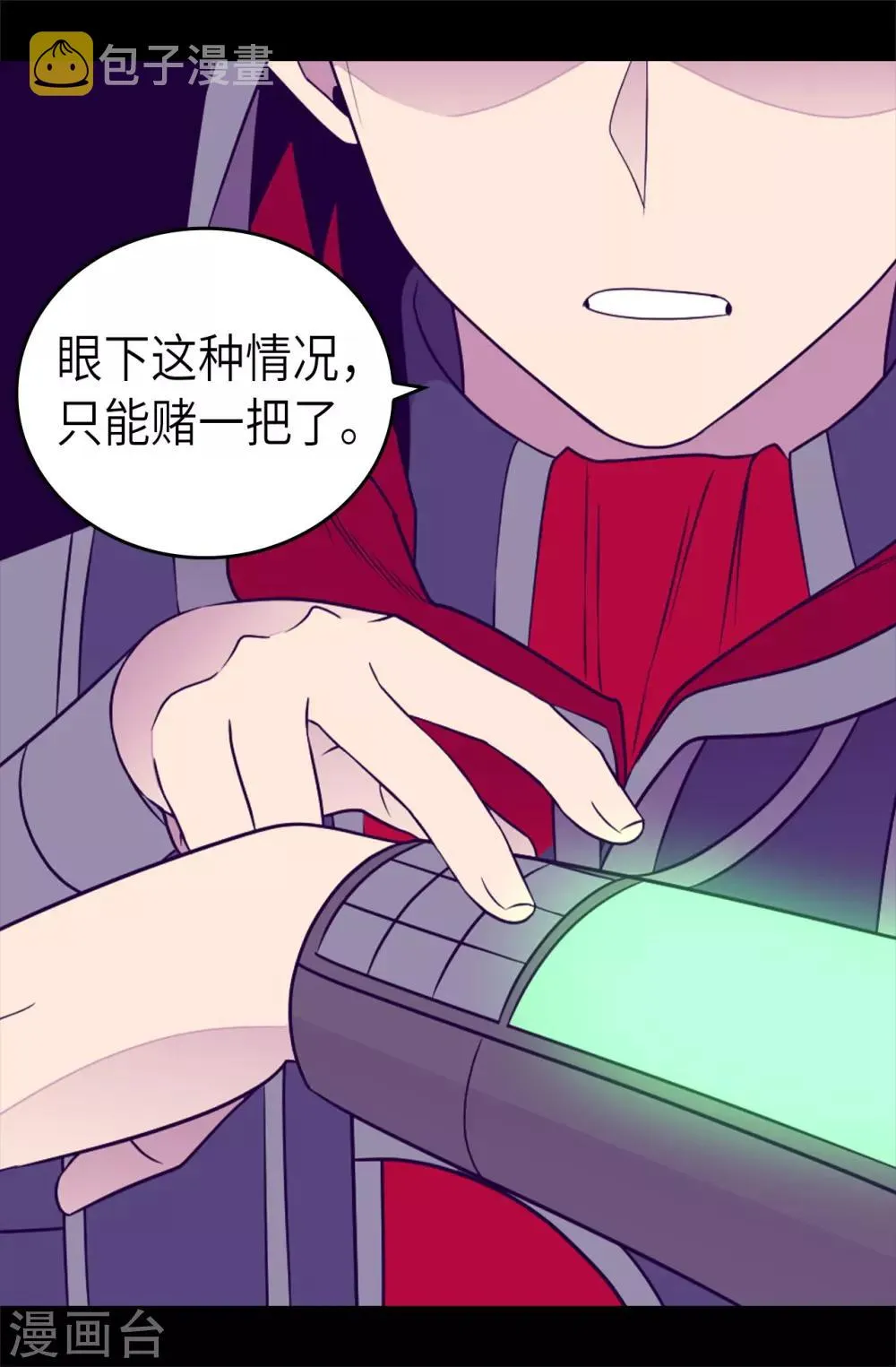 第475话 攻击他最重视的人 第29页
