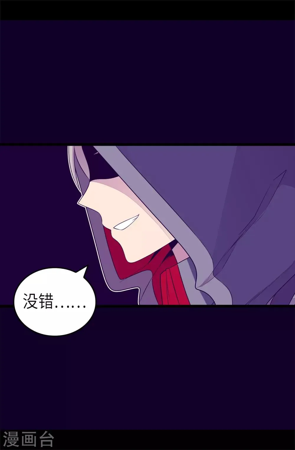 第475话 攻击他最重视的人 第33页