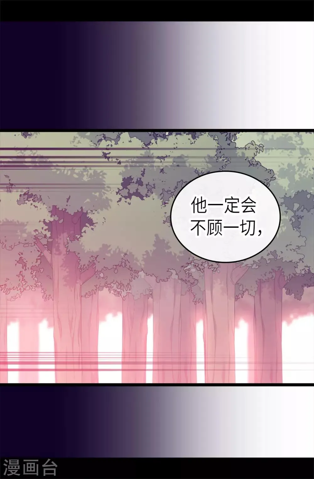 第475话 攻击他最重视的人 第34页