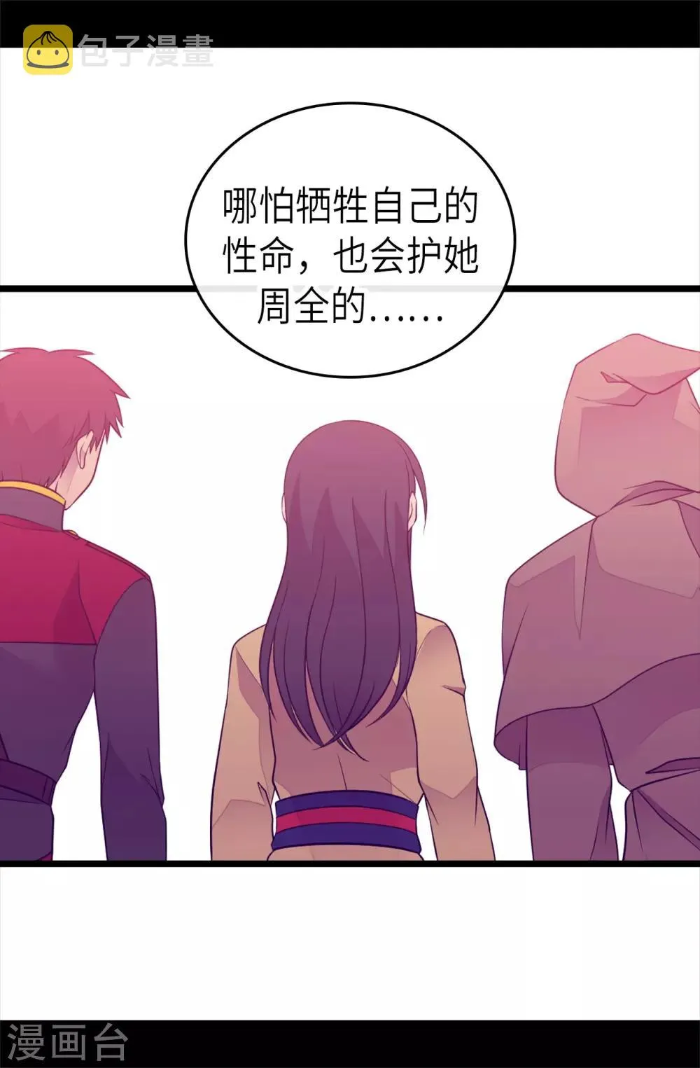 第475话 攻击他最重视的人 第35页