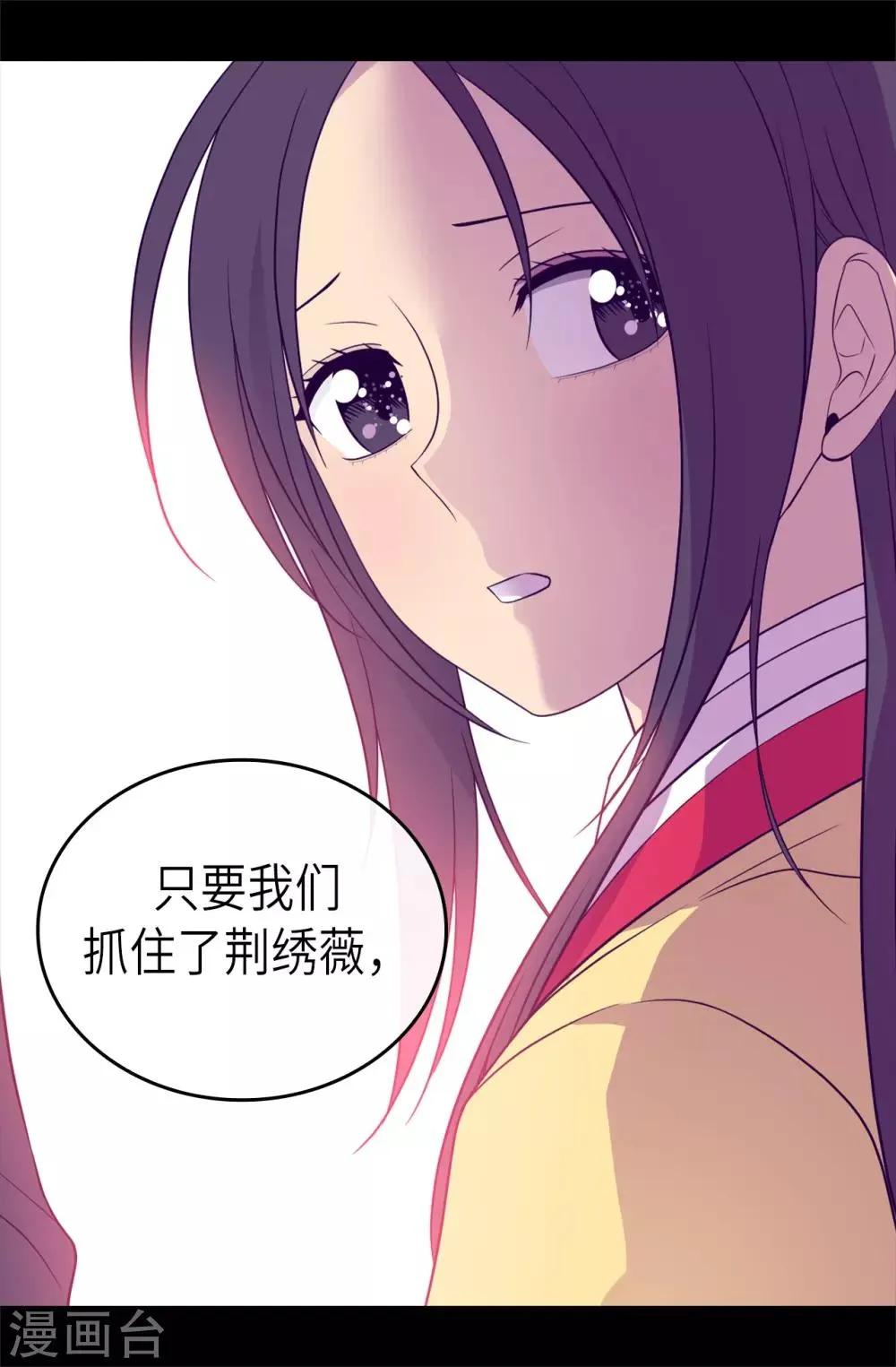 第475话 攻击他最重视的人 第36页