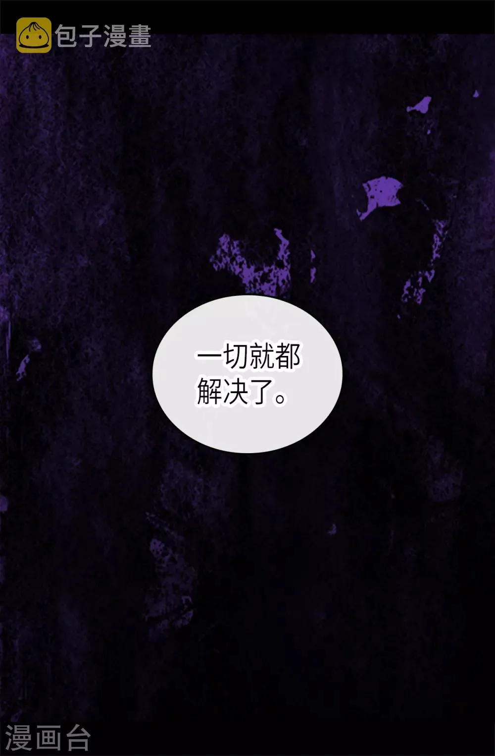 第475话 攻击他最重视的人 第37页