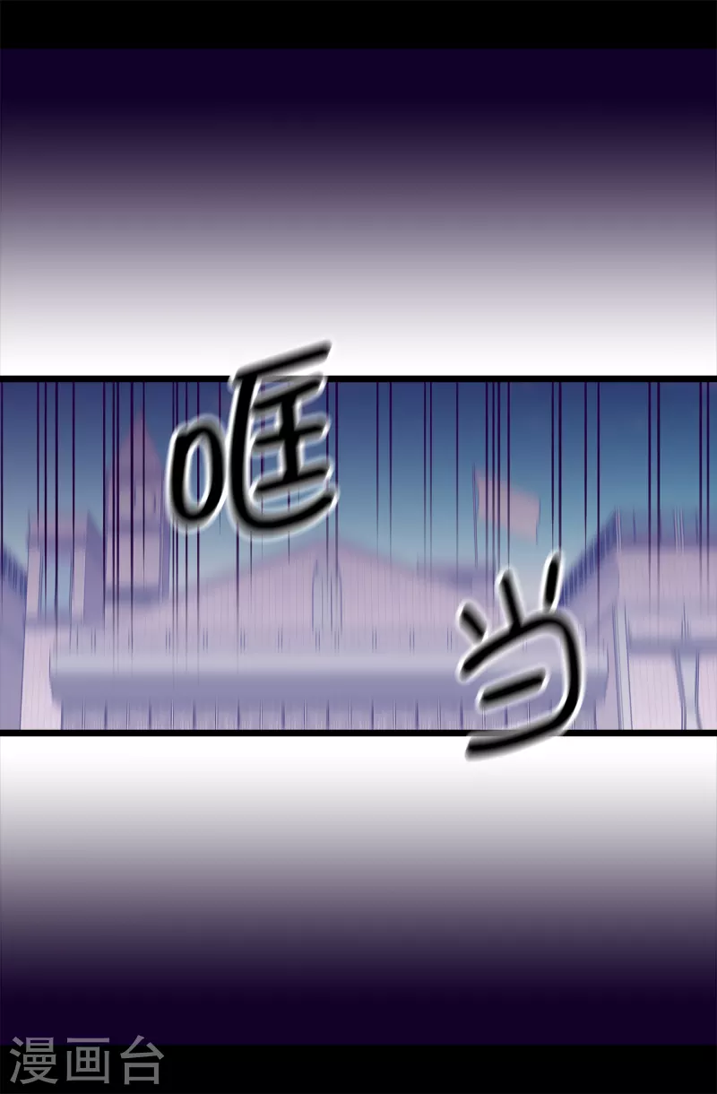 第613话 我就是圣女想要封印的男人 第3页