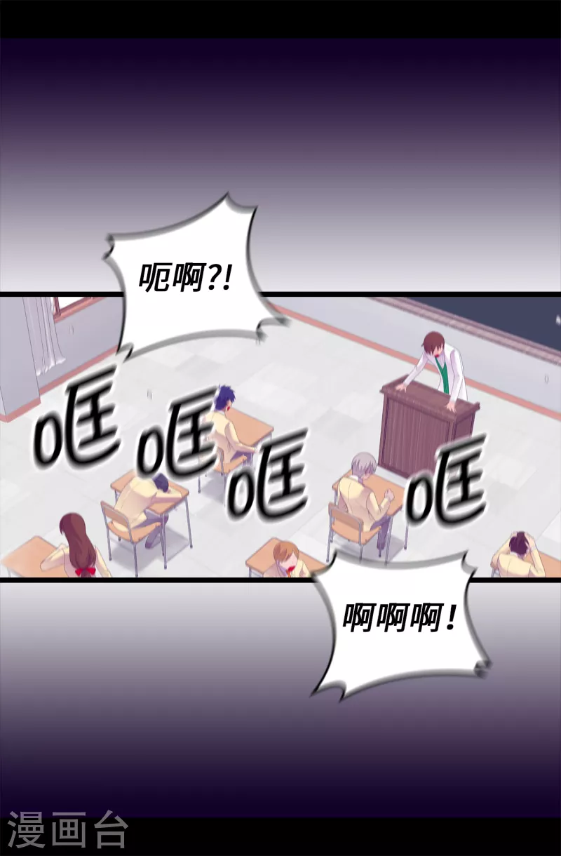 第613话 我就是圣女想要封印的男人 第4页