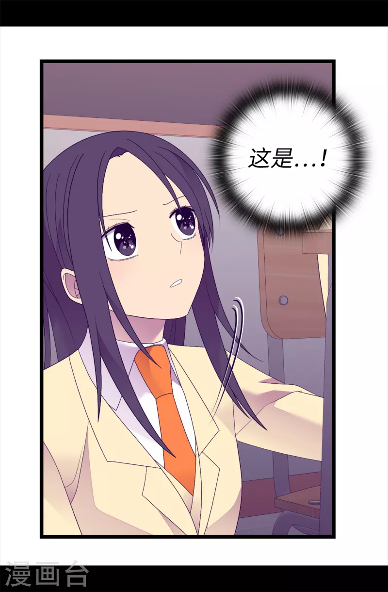 第613话 我就是圣女想要封印的男人 第5页