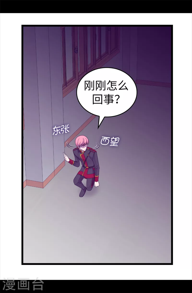 第613话 我就是圣女想要封印的男人 第7页