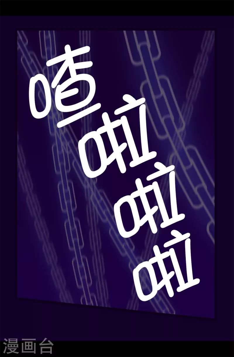 第613话 我就是圣女想要封印的男人 第12页