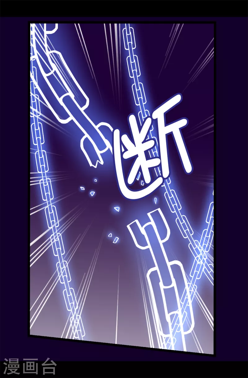 第613话 我就是圣女想要封印的男人 第14页