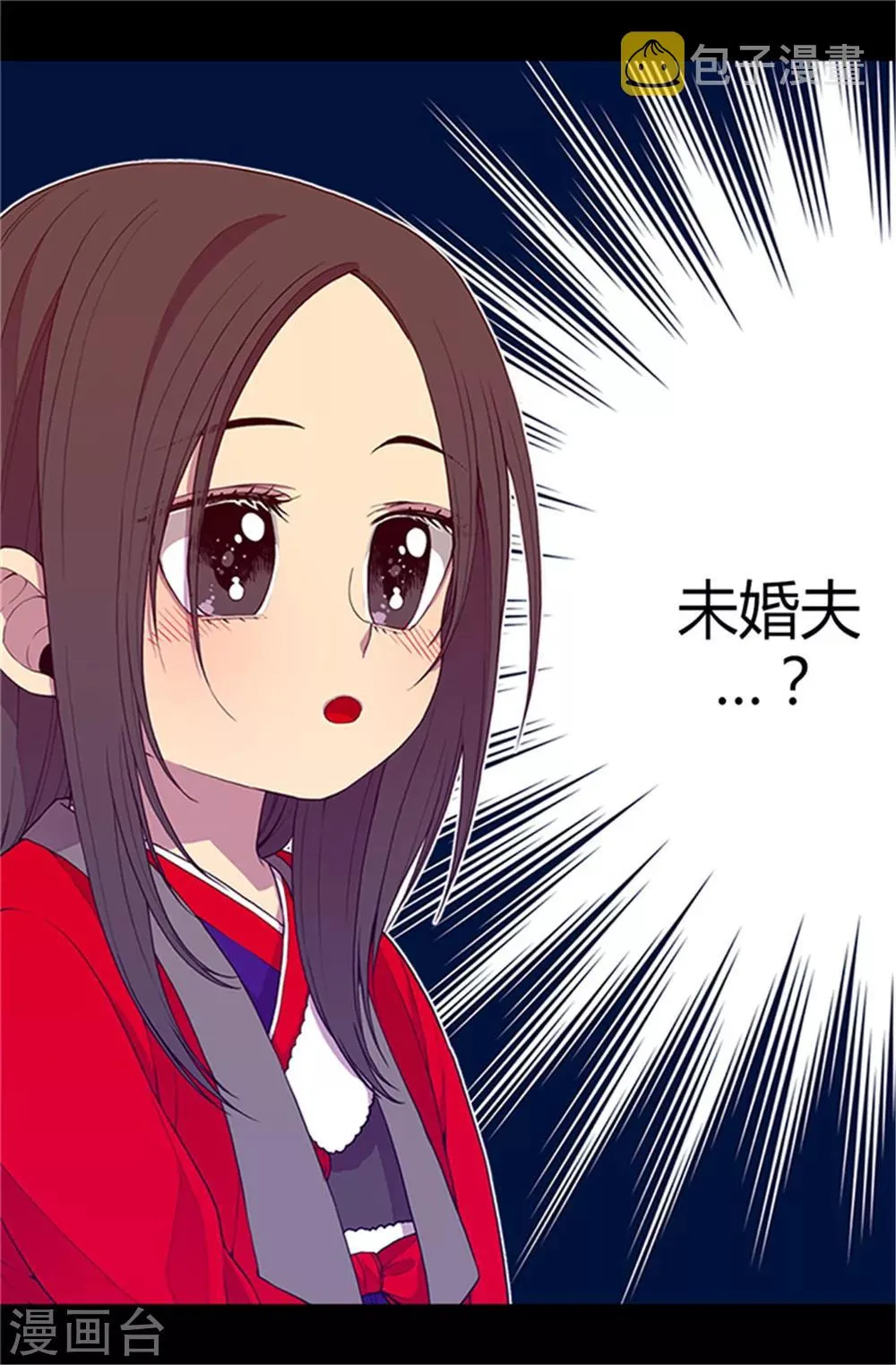 第26话 未婚夫的来信 第3页