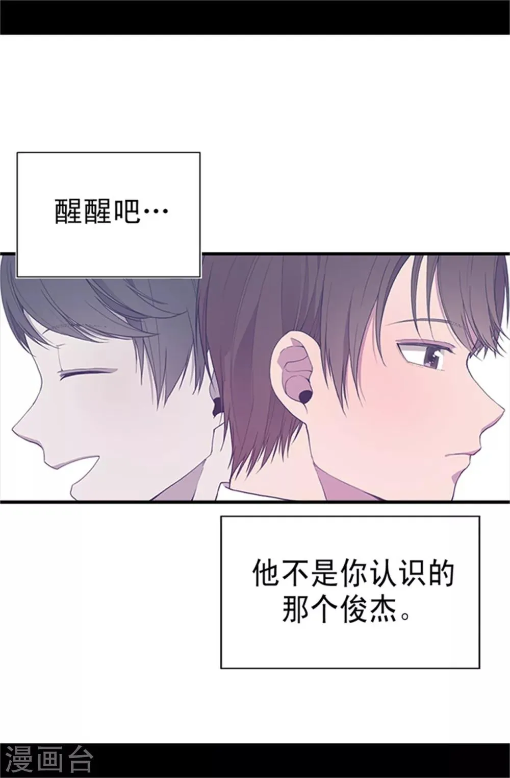 第26话 未婚夫的来信 第5页
