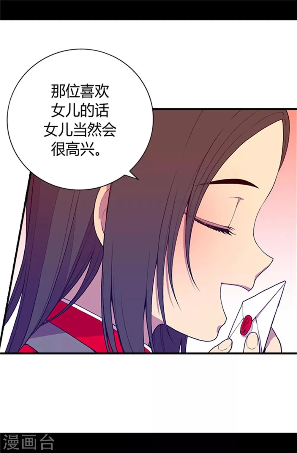 第26话 未婚夫的来信 第10页