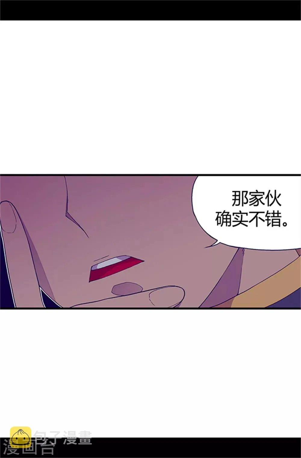 第26话 未婚夫的来信 第11页