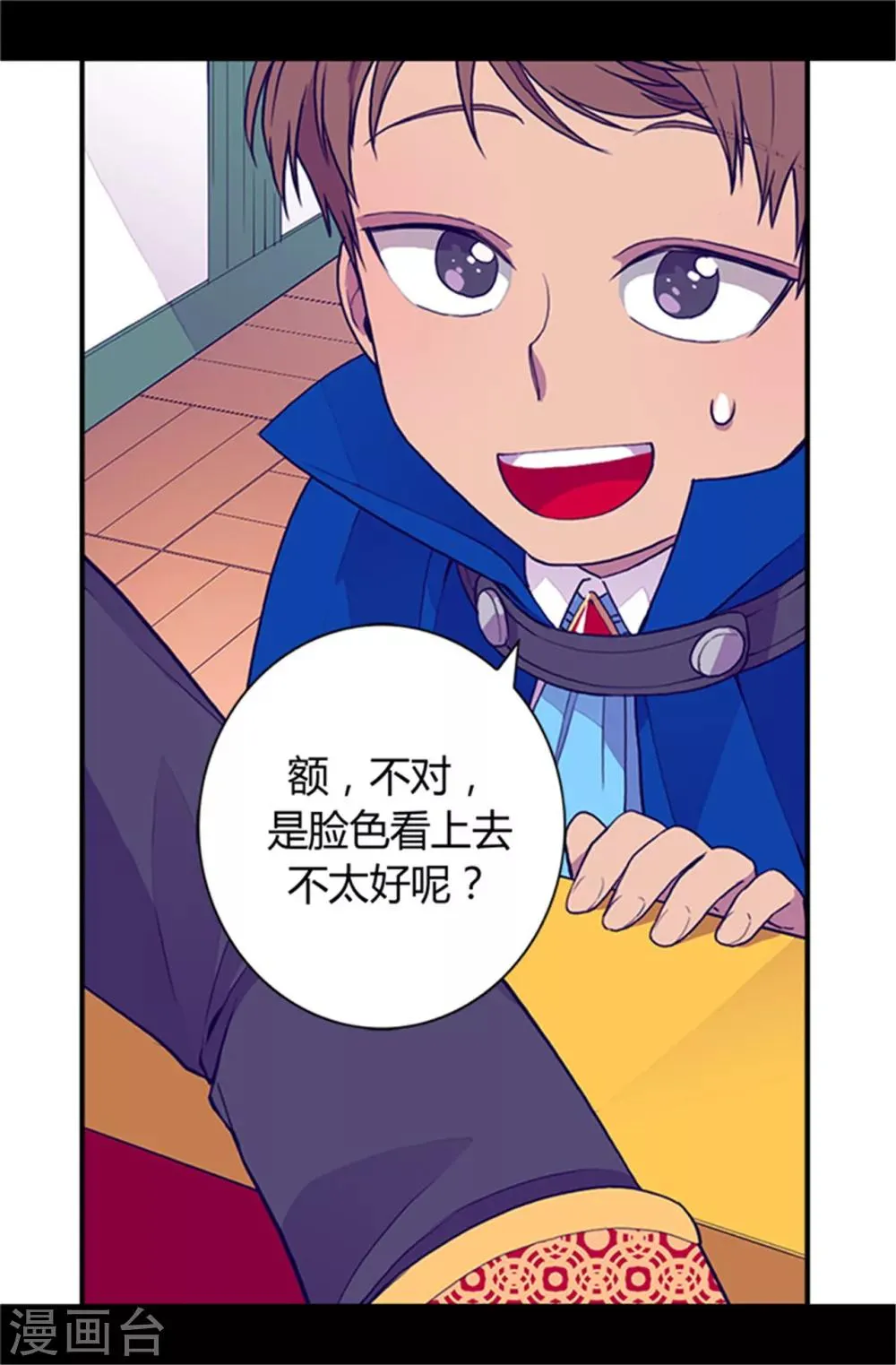 第26话 未婚夫的来信 第13页
