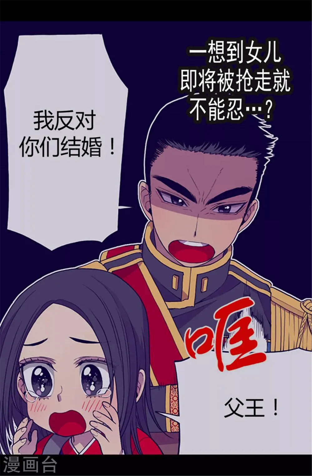 第26话 未婚夫的来信 第15页