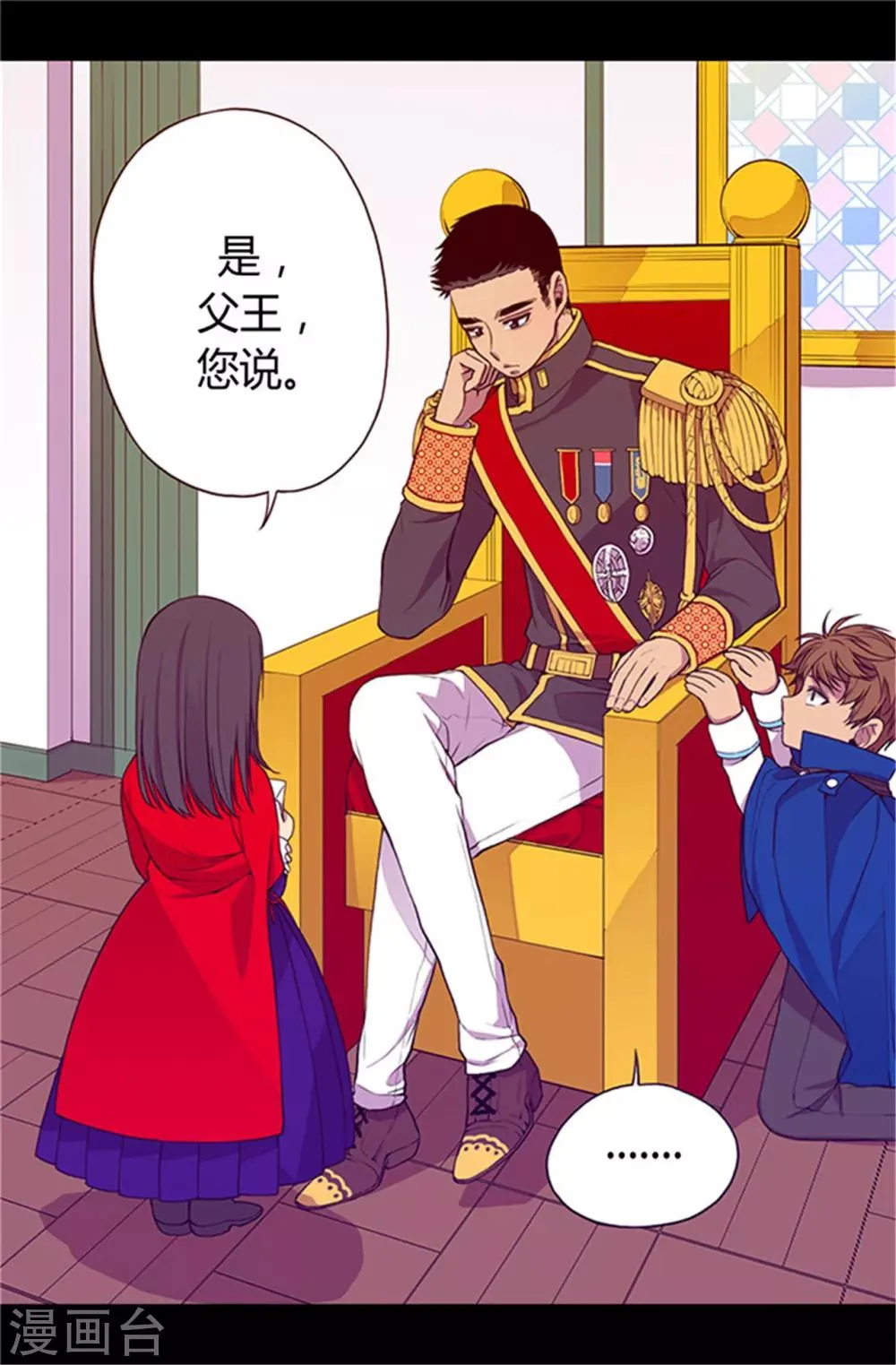 第26话 未婚夫的来信 第19页