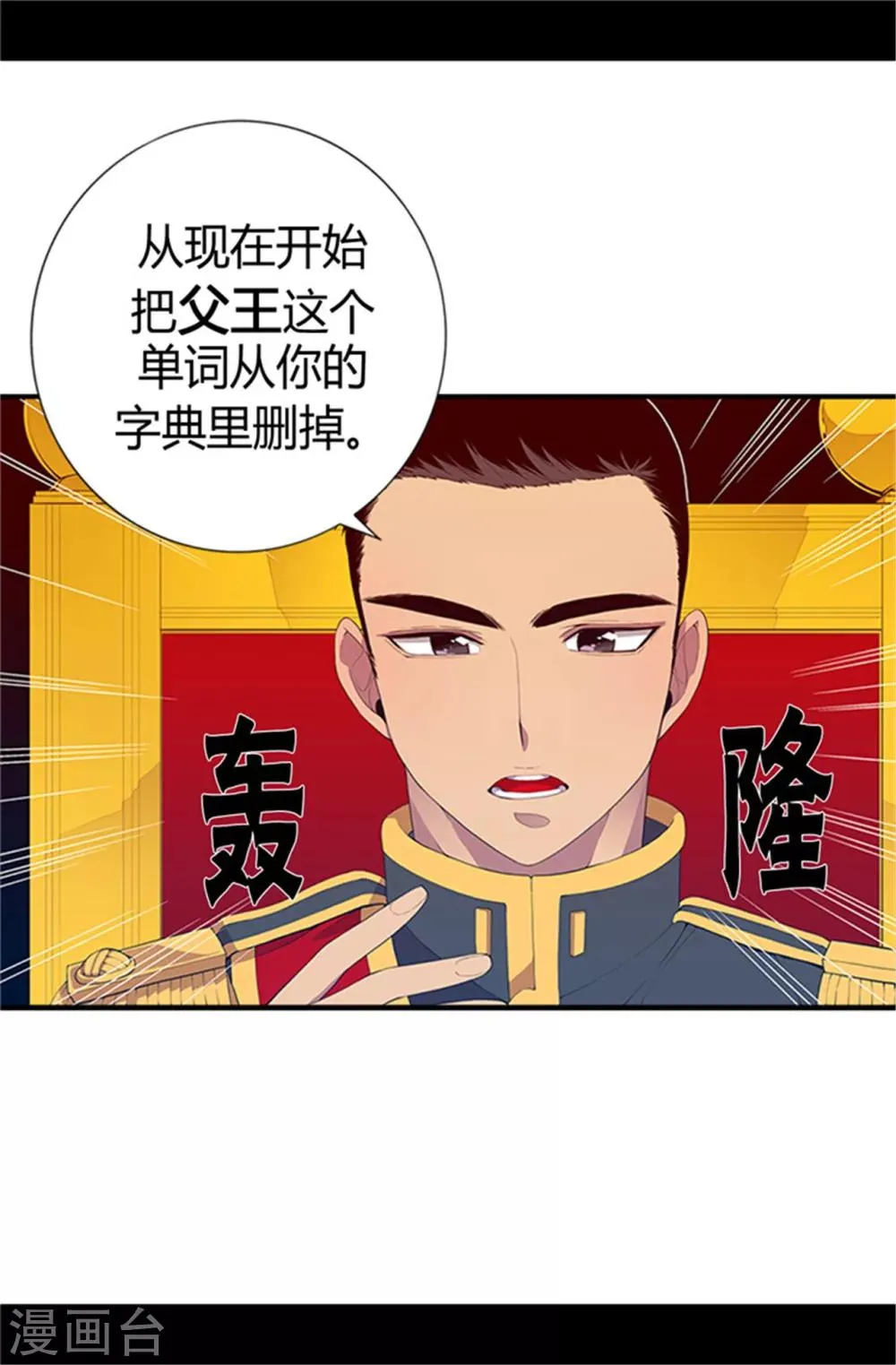 第26话 未婚夫的来信 第20页