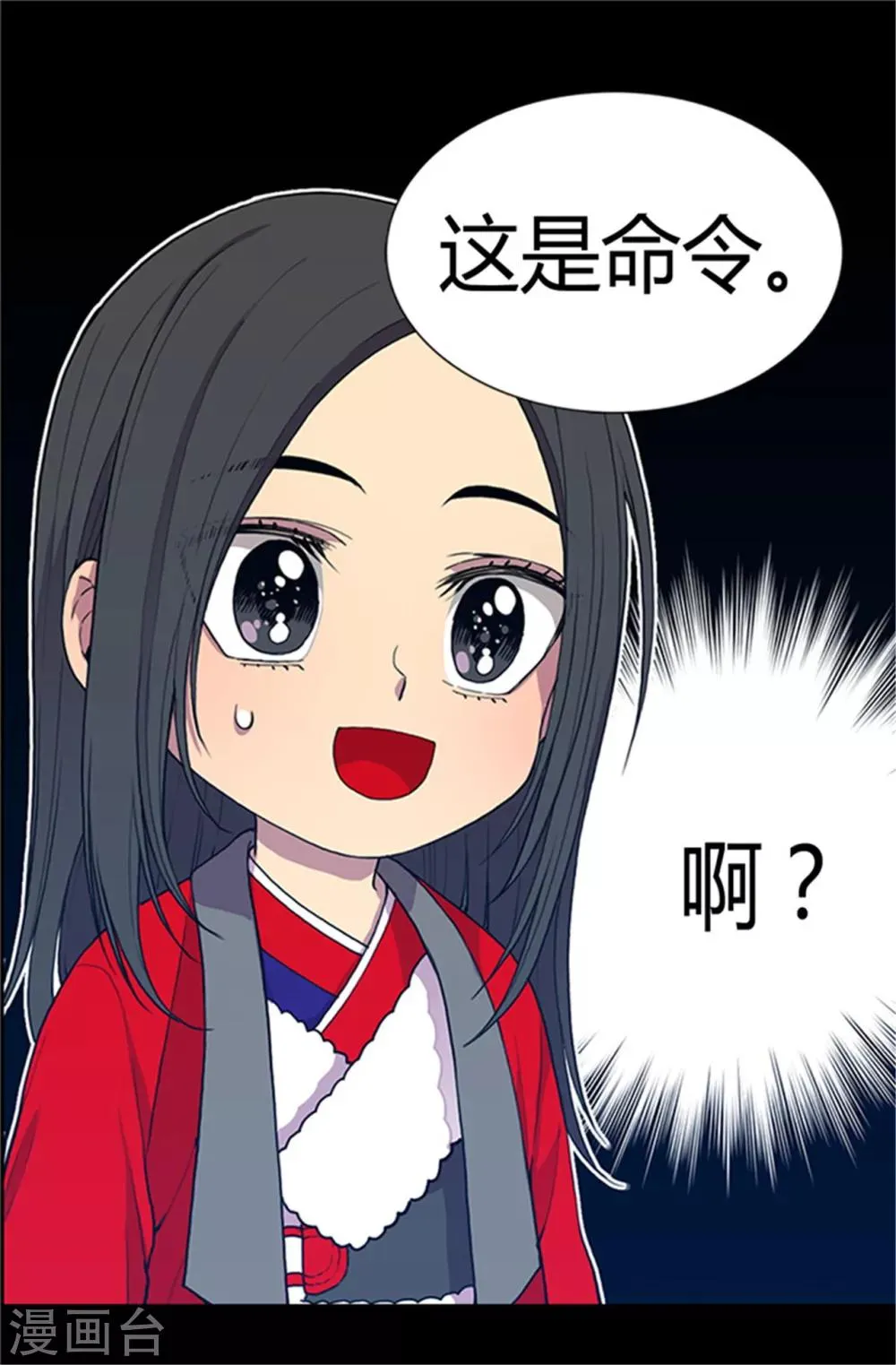 第26话 未婚夫的来信 第21页