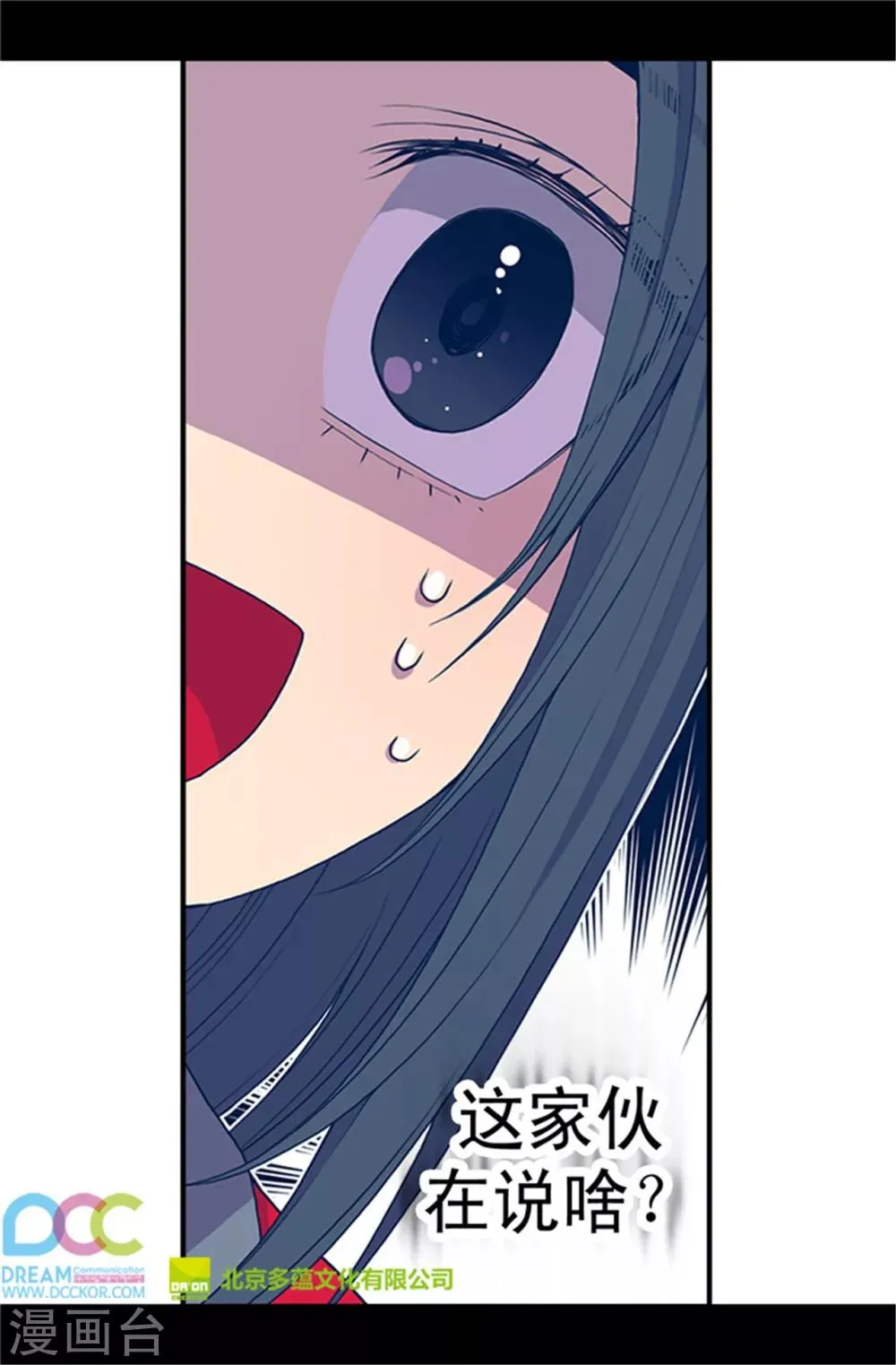 第26话 未婚夫的来信 第22页