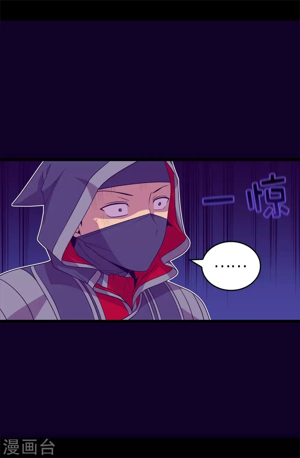 第476话 绣薇快闪开！ 第5页