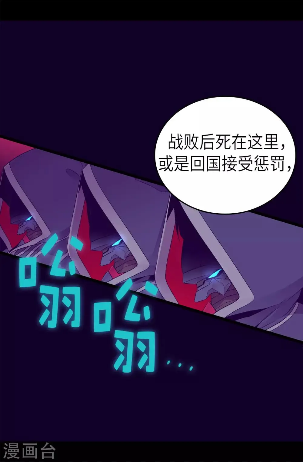 第476话 绣薇快闪开！ 第10页