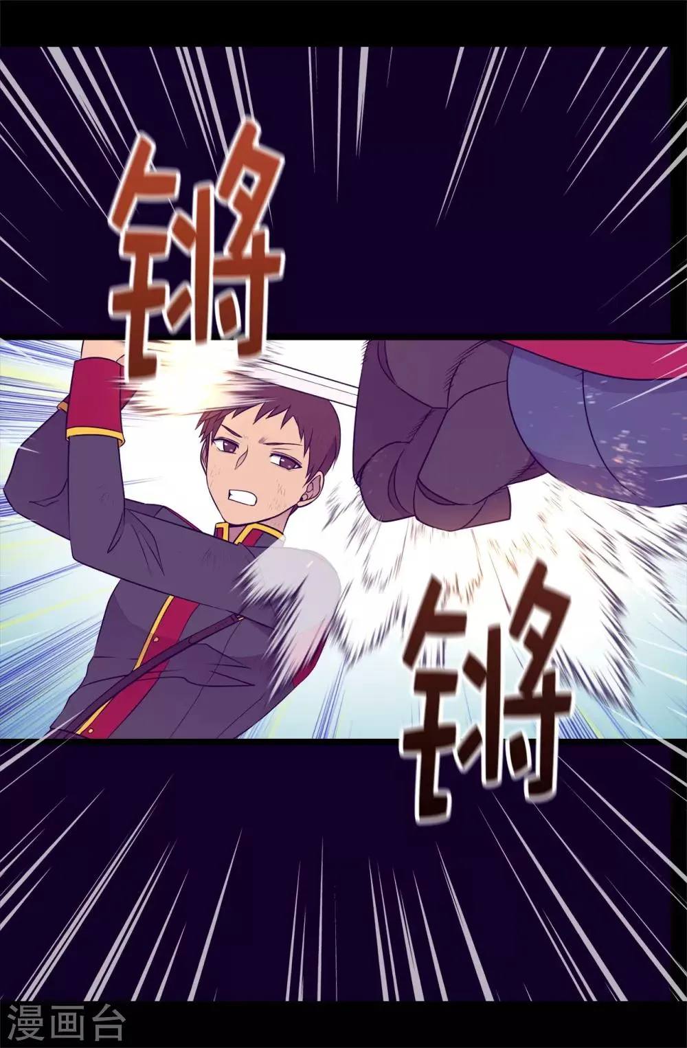 第476话 绣薇快闪开！ 第14页