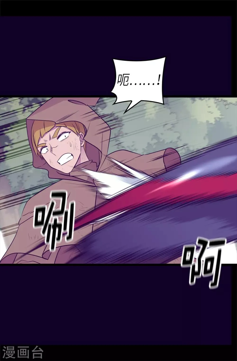 第476话 绣薇快闪开！ 第16页