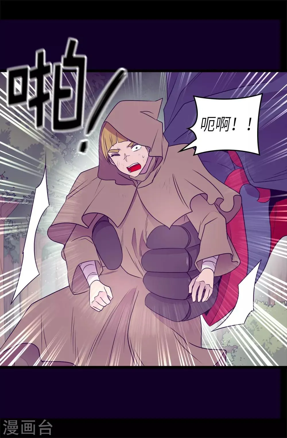 第476话 绣薇快闪开！ 第21页