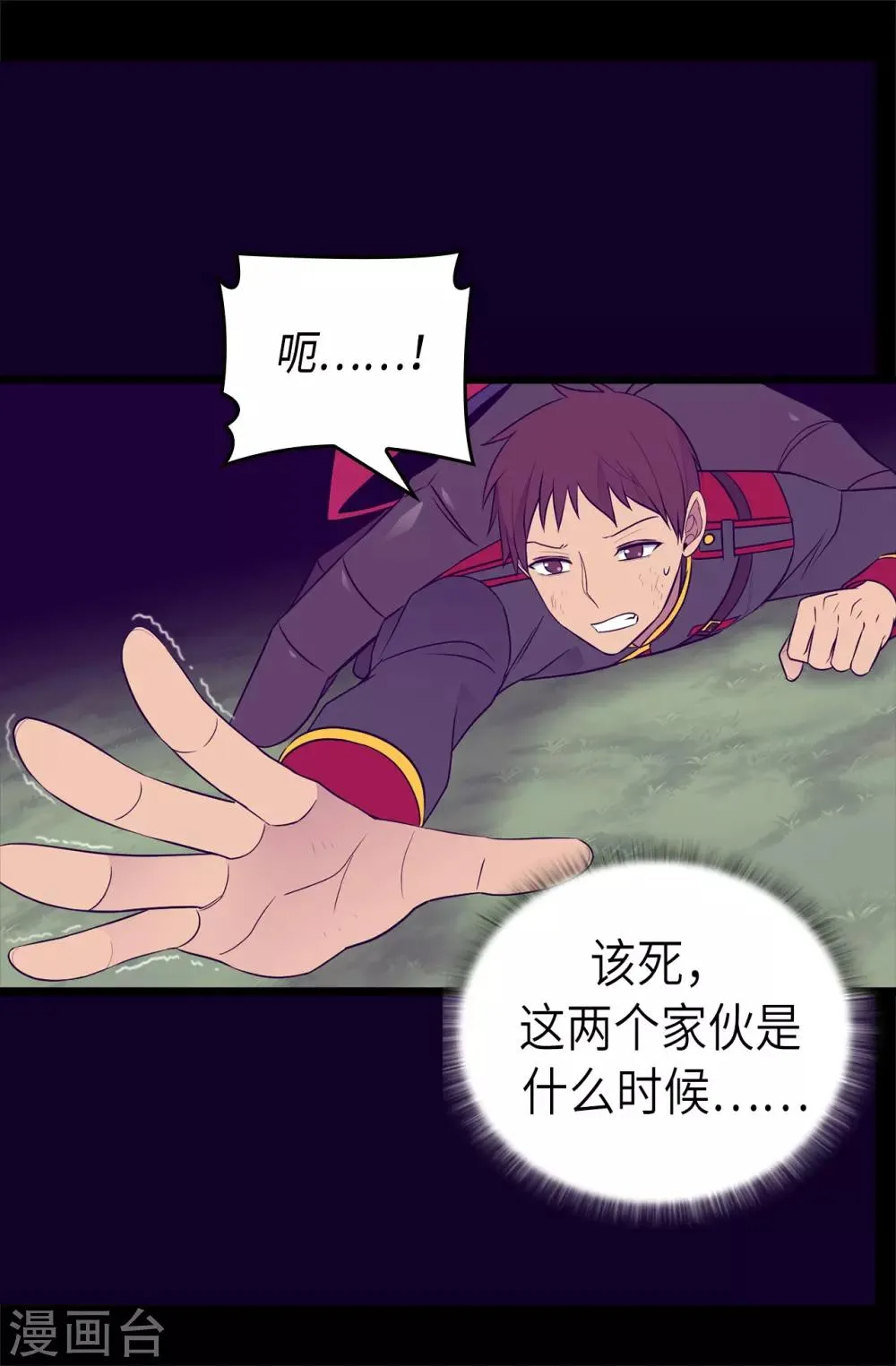 第476话 绣薇快闪开！ 第24页