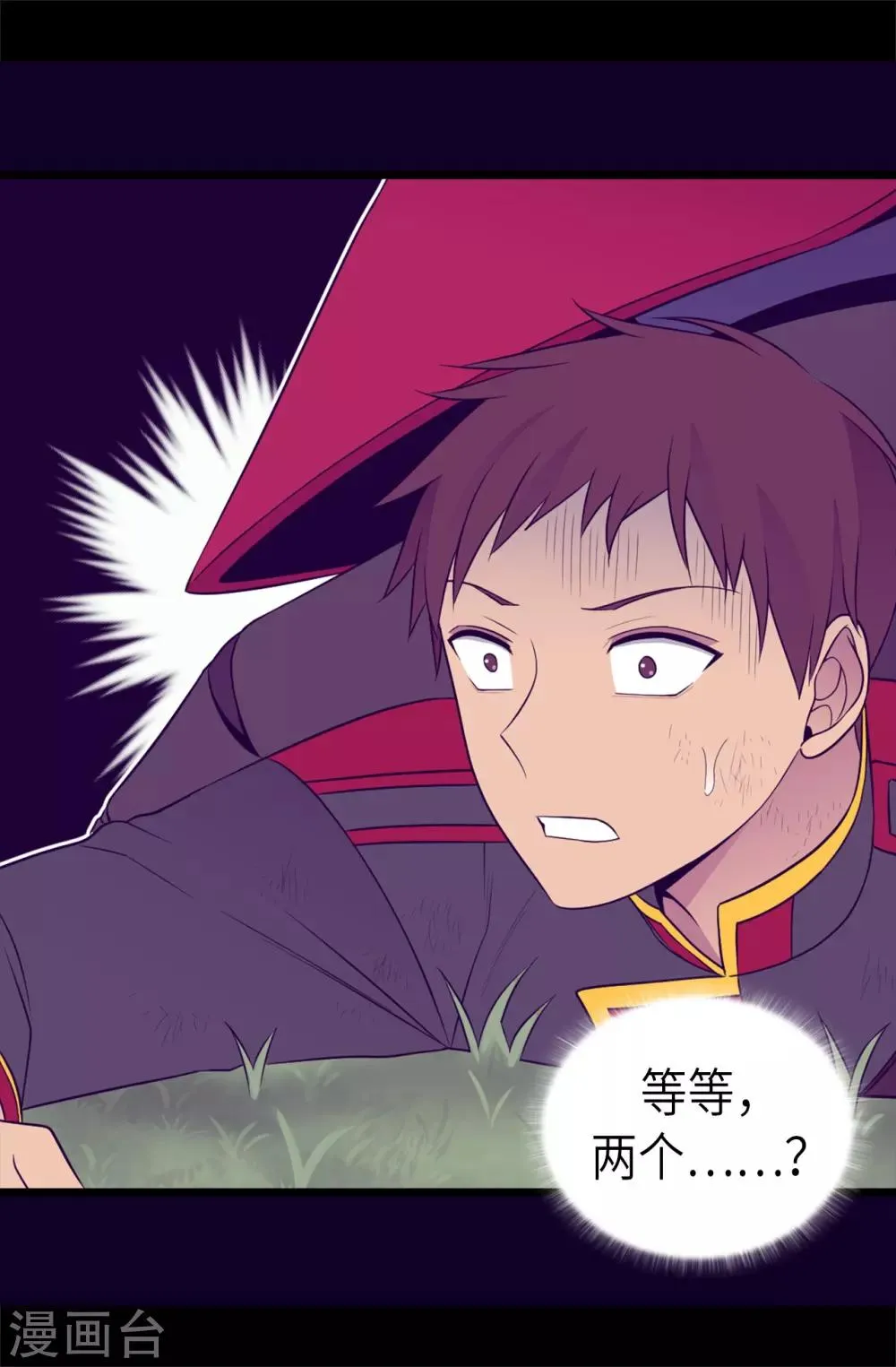 第476话 绣薇快闪开！ 第25页
