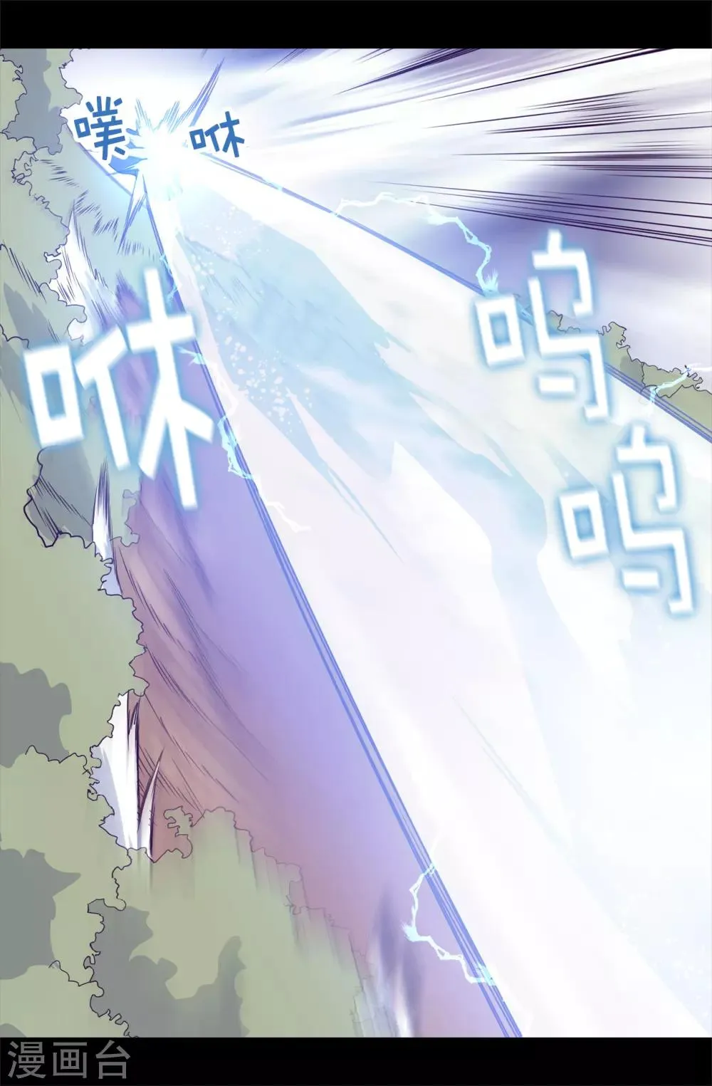 第476话 绣薇快闪开！ 第29页