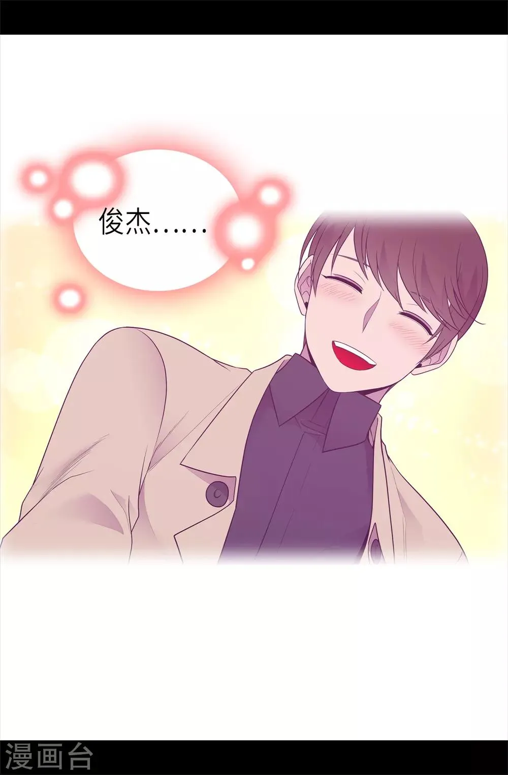 第476话 绣薇快闪开！ 第34页