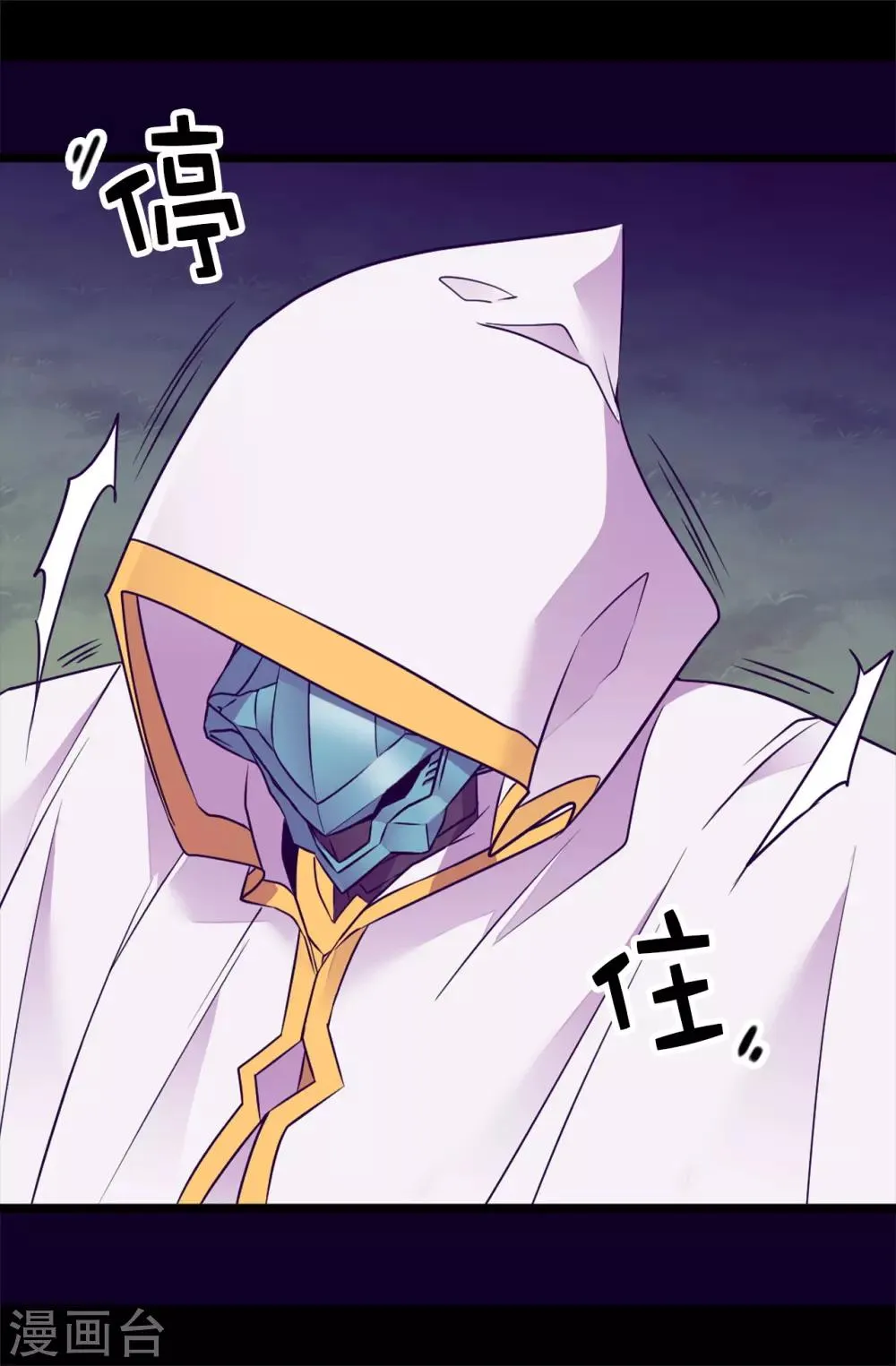 第476话 绣薇快闪开！ 第36页