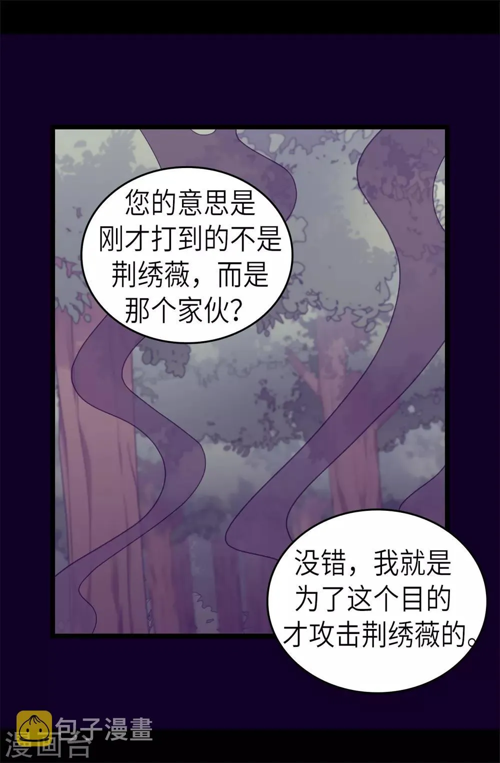 第477话 你怎么能丢下我一个人 第3页
