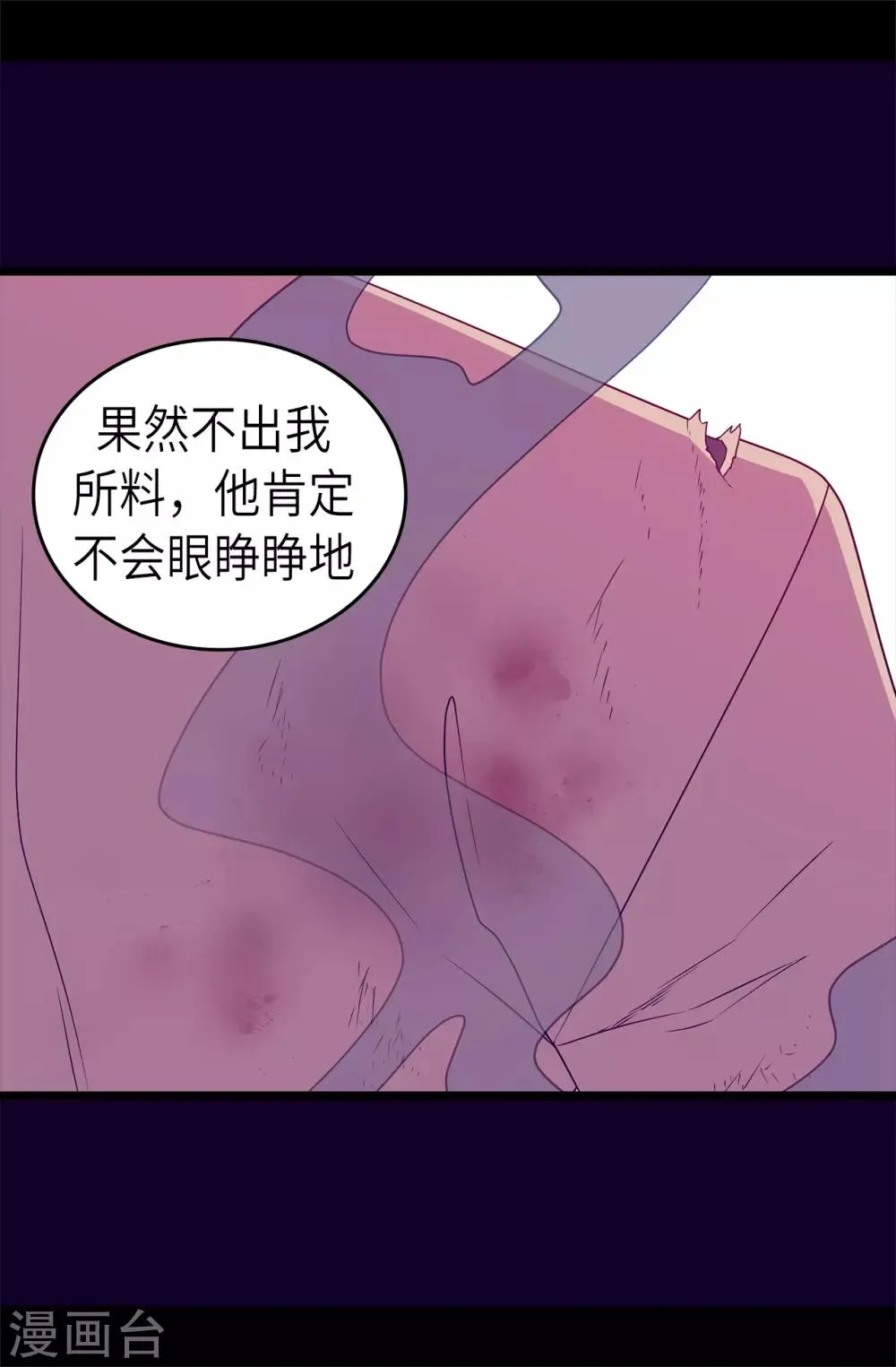 第477话 你怎么能丢下我一个人 第4页