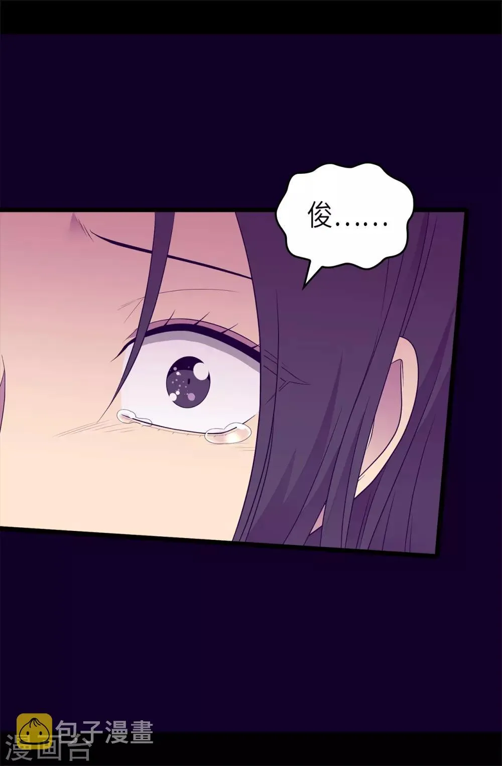 第477话 你怎么能丢下我一个人 第6页