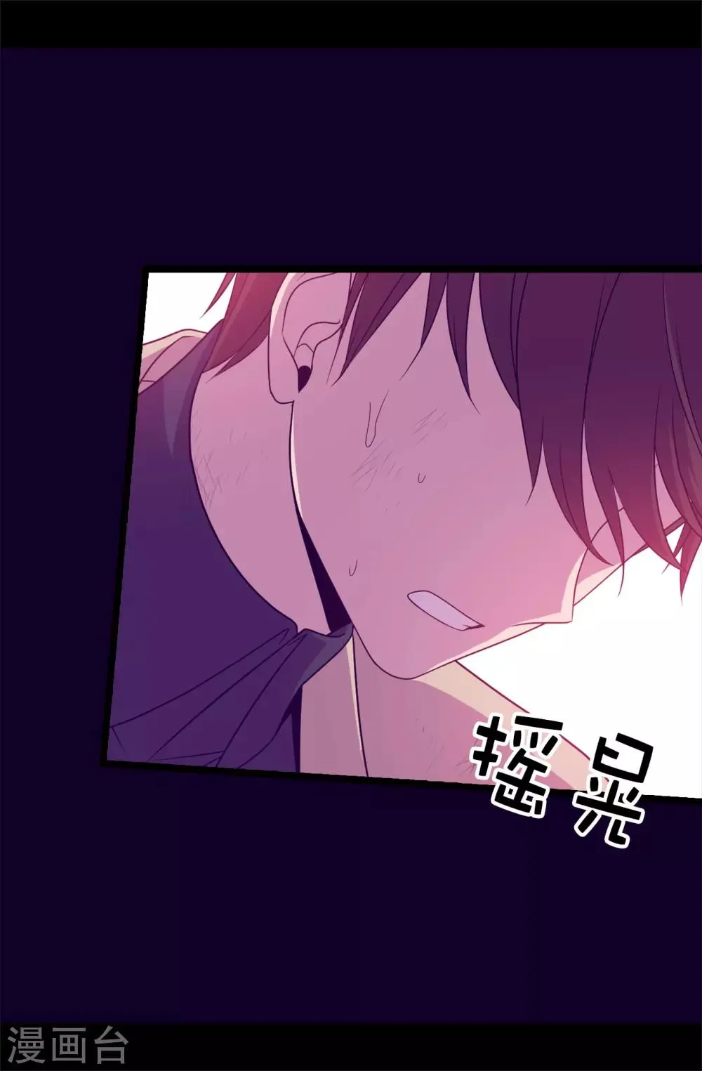 第477话 你怎么能丢下我一个人 第7页